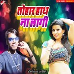 Tohar Hath Na Lagi Album Download