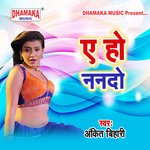 A Ho Nanado Album Download