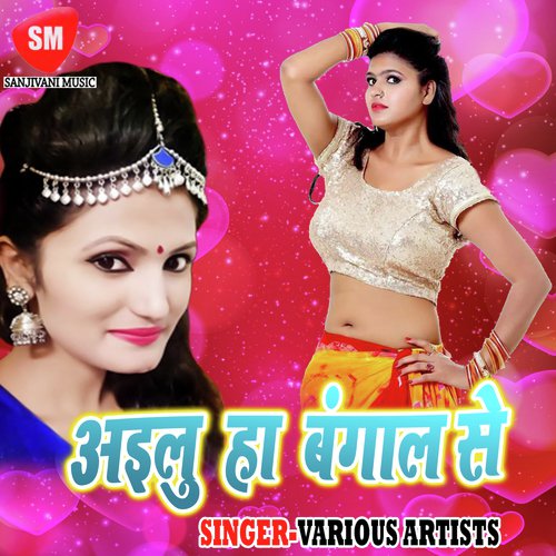 Ailu Ha Bangal Se Khushboo Uttam MP3 Download