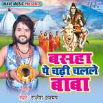 Basaha Pe Chadhi Chalale Baba Album Download
