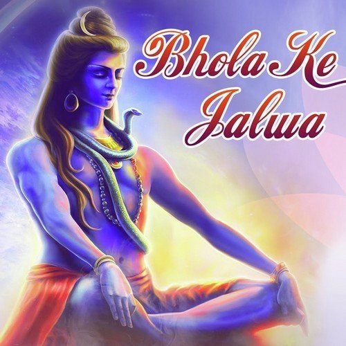 Bhola Ke Jalwa Bablu Betab MP3 Download