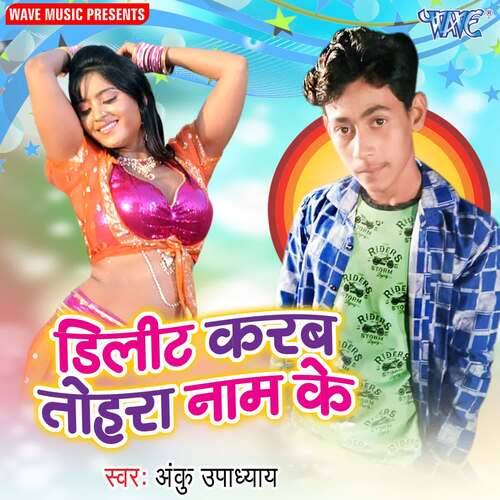 Delete Karab Tohra Naam Ke Ankur Upadhaya MP3 Download