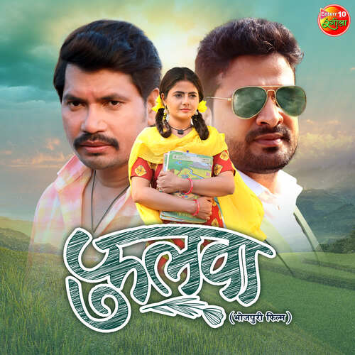 Fulwaa Madhukar Anand MP3 Download