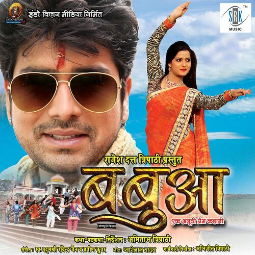 Babua Udit Narayan MP3 Download