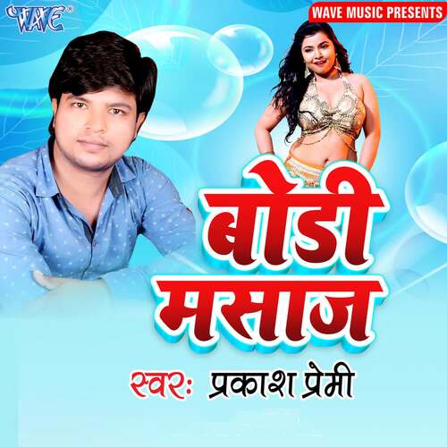 Body Massage Prakash Premi MP3 Download