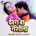 Devra Ba Nashila - Ashish Yadav Song Download
