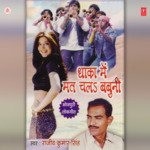 Dhaka Mein Mat Chala Babuni Album Download