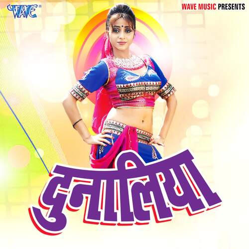 Dunaliya Vikash Jha MP3 Download