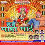 Hai Maha Mai - Divya Morya Song Download