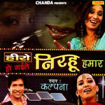 Hero Ho Gaiel Nirhu Hamar Album Download