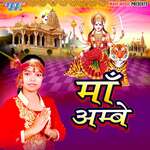 Maa Ambey Album Download