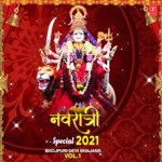 Navratri Special 2021 Bhojpuri Devi Bhajans Vol 1 MP3 Download