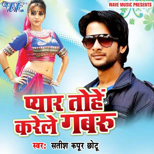 Pyar Tohe Karele Gabroo Satish Kapoor MP3 Download