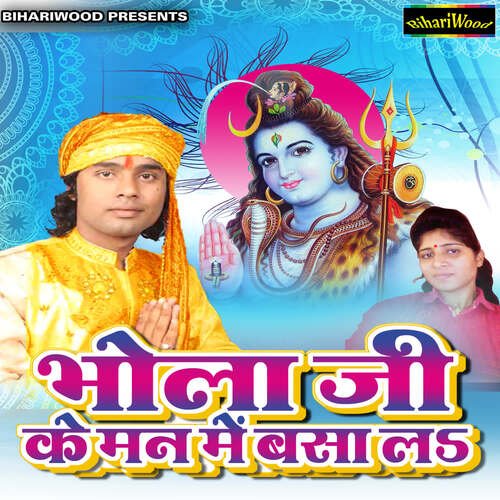 Bhola Ji Ke Manme Basala Pawan Raj MP3 Download