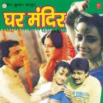 Ghar Mandir Album Download
