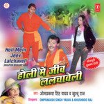 Holi Mein Jeev Lalchaveli Album Download