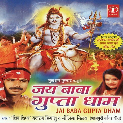Jai Baba Gupta Dhaam Bajrang Himanshu MP3 Download