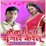 Kekara La Shingar Karelu Album Download