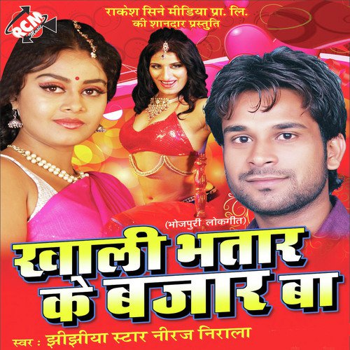 Khali Bhatar Ke Bazar Baa Niraj Nirala MP3 Download