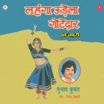 Lahenga Udela Gotedaar Album Download