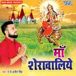 Maa Sherawaliye - Aj Ajeet Singh Song Download