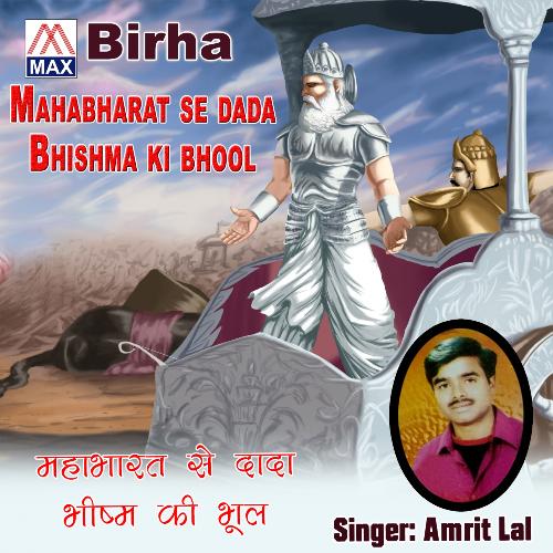 Mahabharat Se Dada Bhishma Ki Bhool Amrit Lal MP3 Download
