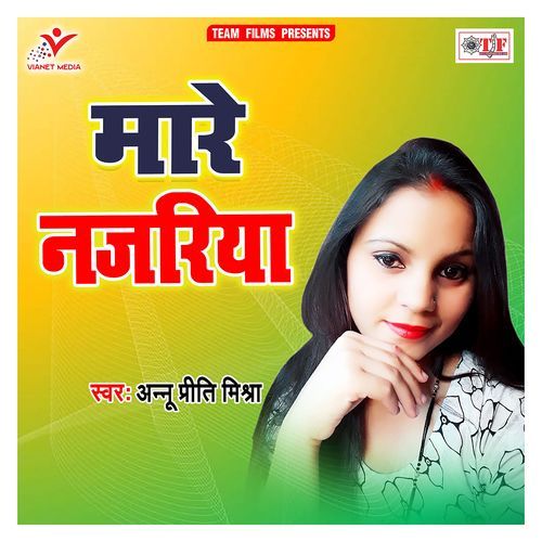 Mare Najariya Anu Priti Mishra MP3 Download