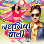 Nathuniya Wali - Sanju Tiwari Song Download