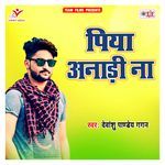 Piya Anadi Na Album Download