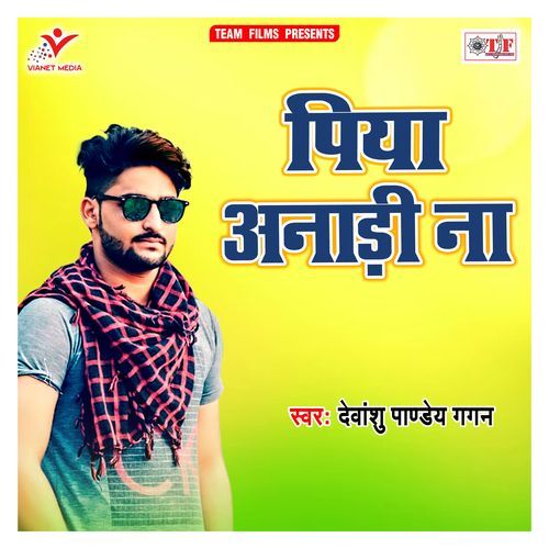 Piya Anadi Na Devanshu Pandey Gagan MP3 Download