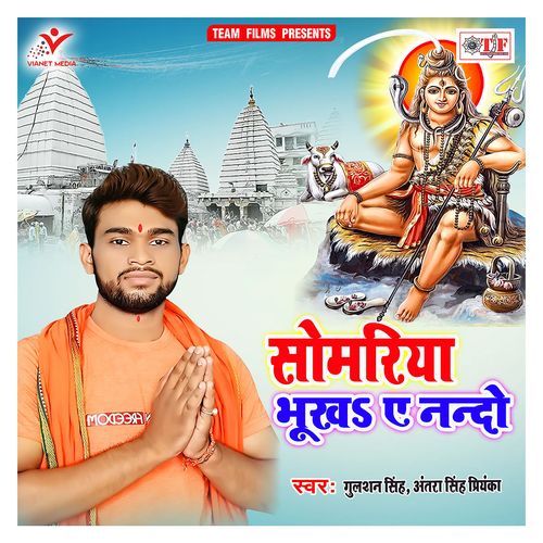 Somariya Bhukha a Nando Gulshan Singh MP3 Download