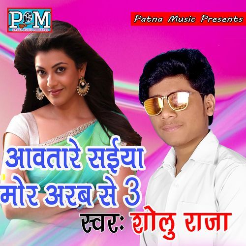 Aawatare Saiya Mor Arab Se 3 Sholu Raja MP3 Download