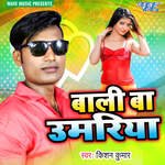 Bali Ba Umariya Album Download
