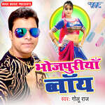 Bhojpuriya Boy Album Download