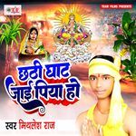 Chhathi Ghat Jaai Piya Ho Album Download