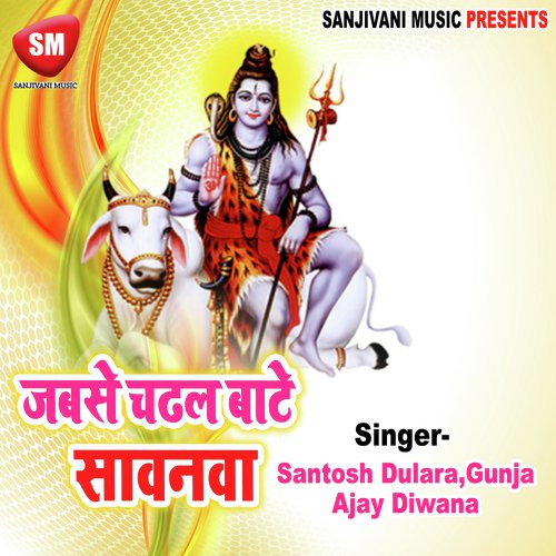 Jab Se Chadhal Bate Sawanba Ajay Diwana MP3 Download
