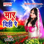 Maar Lihi Re Album Download