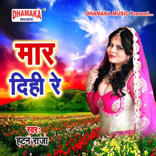 Maar Lihi Re Lakhan sah MP3 Download