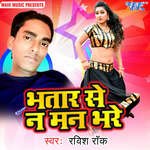 Bhatar Se Mann Na Bhare Album Download
