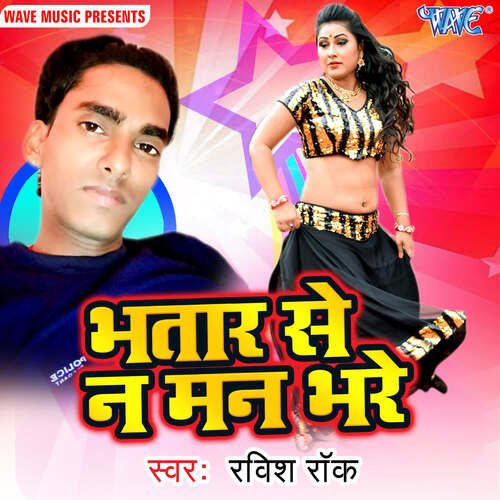 Bhatar Se Mann Na Bhare Ravish Rock MP3 Download