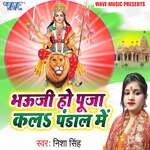Bhouji Ho Pooja Kala Pandal Me Album Download