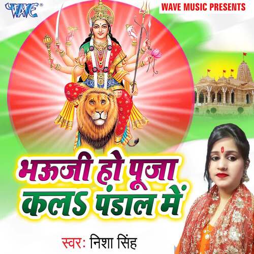 Bhouji Ho Pooja Kala Pandal Me Nisha Singh MP3 Download