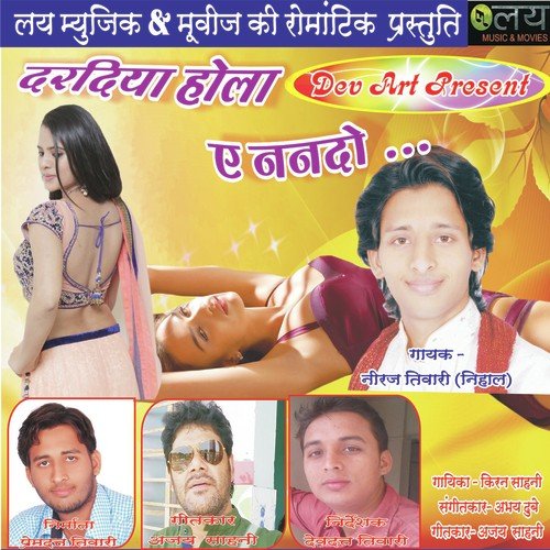 Dardiya Hola Ae Nanado Abhay Dubey MP3 Download