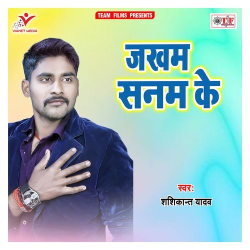 Jakham Sanam Ke Shashikant Yadav MP3 Download