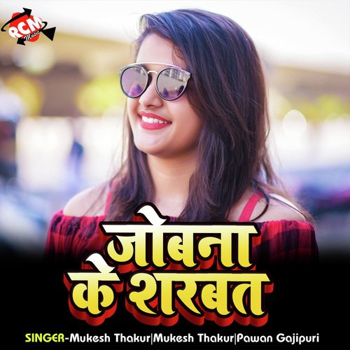 Jobna Ke Sarbat Mukesh Thakur MP3 Download