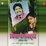 Piya Ke Chitthi - Bijli Rani Song Download