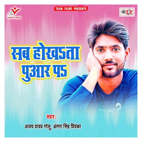 Sab Hokhta Puaar Pa Antra Singh MP3 Download
