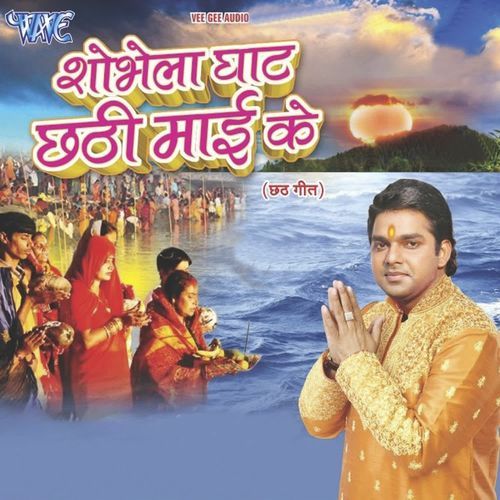 Shobhela Ghat Chhathi Mai Ke Pawan Singh MP3 Download