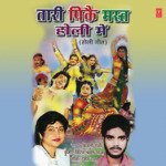 Taari Peeke Mast Holi Mein - Chetan Song Download