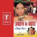 Ubtan Ke Bahaar Album Download